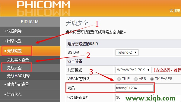 【圖解步驟】斐訊路由器密碼忘記了怎么辦?