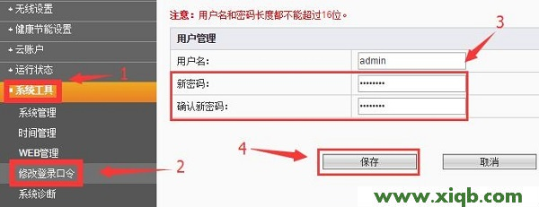 【設(shè)置圖解】斐訊FIR151M路由器設(shè)置密碼