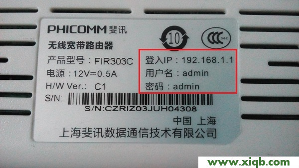 【圖解步驟】斐訊(PHICOMM)路由器WiFi設(shè)置教程