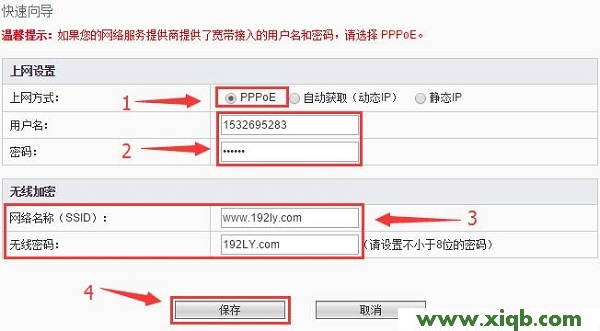 【設置圖解】斐訊(PHICOMM)路由器設置教程