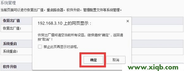 【圖解教程】斐訊(PHICOMM)路由器怎么恢復出廠設置？