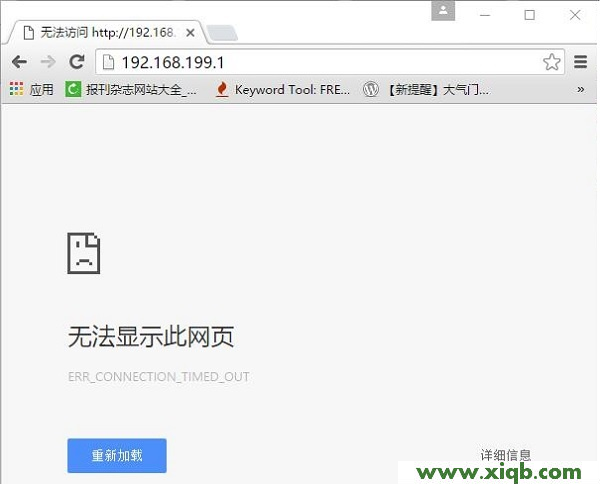 【詳細圖文】極路由hiwifi.com(192.168.199.1)打不開解決辦法