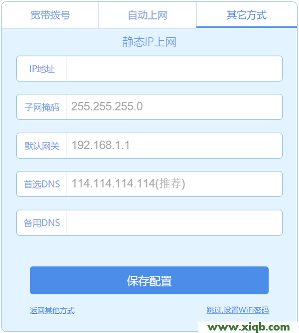 【設置圖解】極路由hiwifi怎么設置?