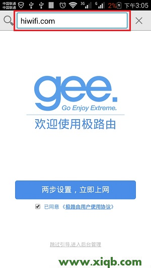 【圖解教程】HiWiFi極路由手機(jī)設(shè)置教程