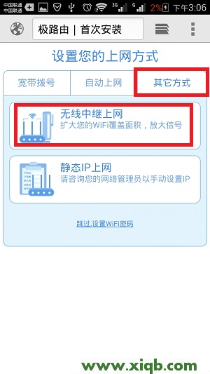 【圖解教程】HiWiFi極路由手機(jī)設(shè)置教程
