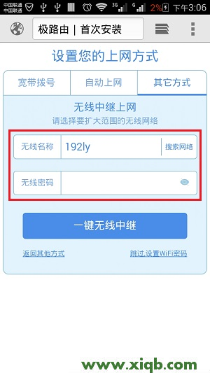 【圖解教程】HiWiFi極路由手機(jī)設(shè)置教程