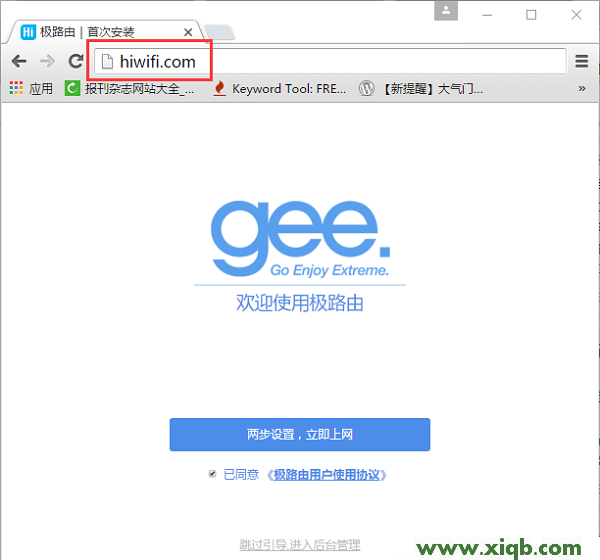 【圖解教程】極路由(hiwifi)3設置教程