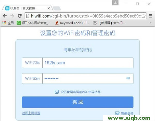 【圖解教程】極路由(hiwifi)3設置教程