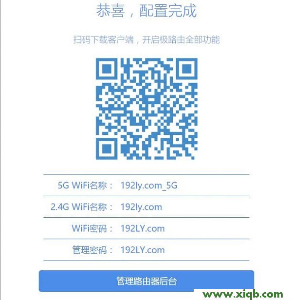 【圖解教程】極路由(hiwifi)3設置教程