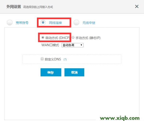 【圖解教程】極路由(hiwifi)設置好了上不了網怎么辦？