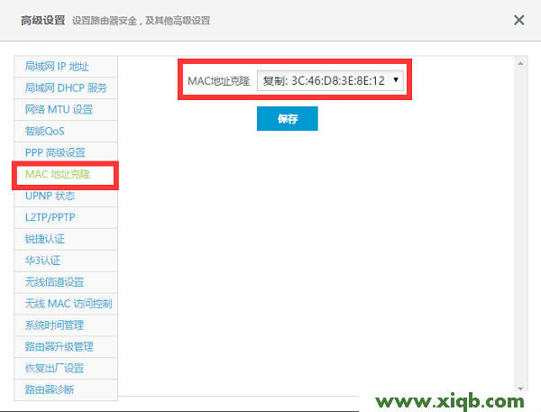 【圖解教程】極路由(hiwifi)設置好了上不了網怎么辦？