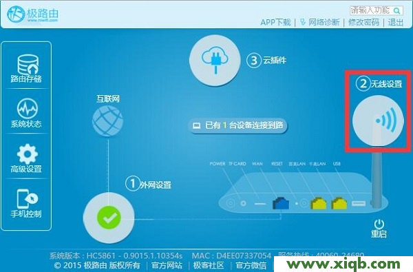【設置圖解】極路由wifi密碼忘記了怎么辦？