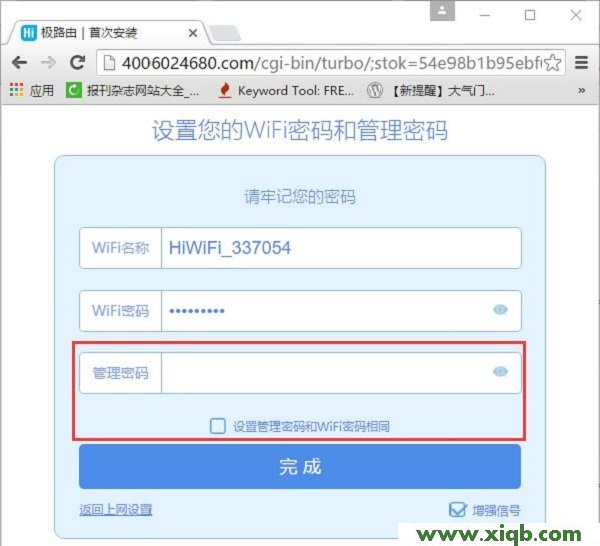 【詳細圖解】極路由(hiwifi)默認后臺密碼是多少？