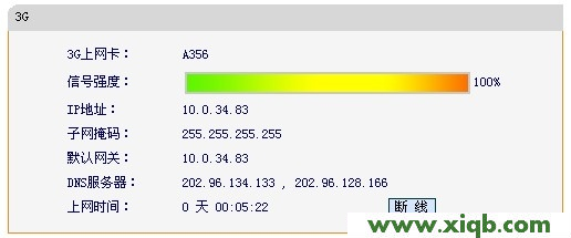 FWR171-3G迷你路由器3G狀態 Fast路由器設置,falogin.cn原始密碼,迅捷路由器上面的標識,falogin.cn登陸不上,fast迅捷網絡初始登錄密碼是,falogin.cn登陸,迅捷路由器怎么裝