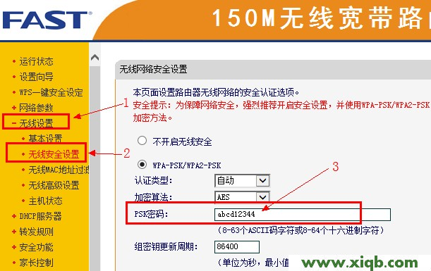 fast無線路由器查看PSK密碼 falogin.cn設置(修改)密碼_falogin.cn登陸頁面