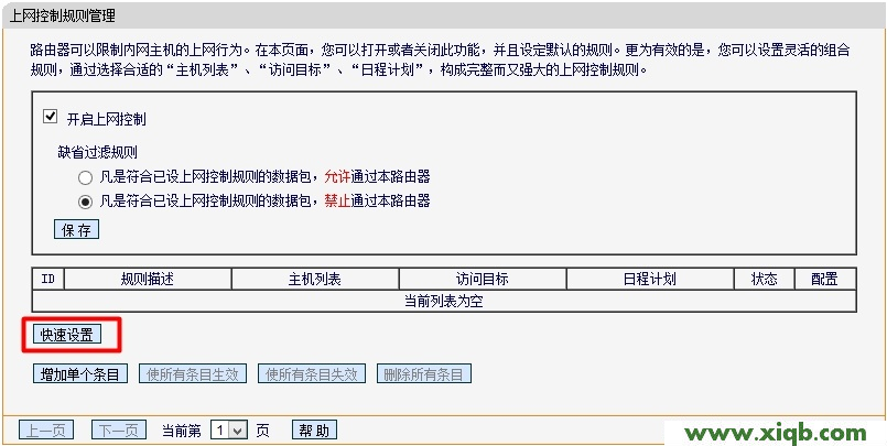 Fast路由器設置,falogin.cn登錄找不到,迅捷路由器 ap 配置,falogin.cn打不開,fast迅捷300m,falogin.cn無法登陸,迅捷網絡路由器安裝