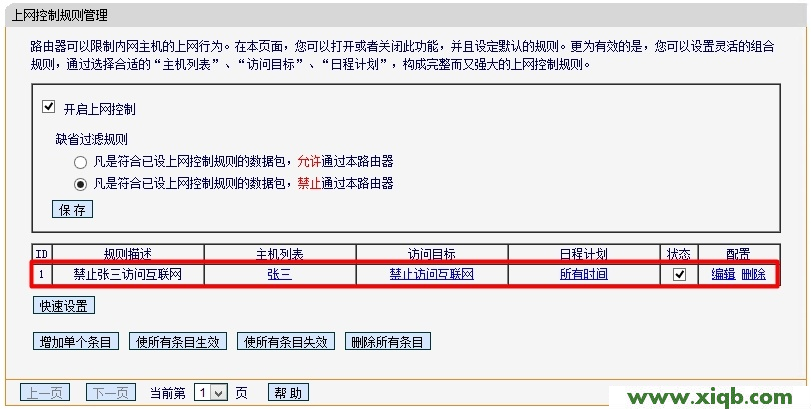 Fast路由器設置,falogin.cn登錄找不到,迅捷路由器 ap 配置,falogin.cn打不開,fast迅捷300m,falogin.cn無法登陸,迅捷網絡路由器安裝