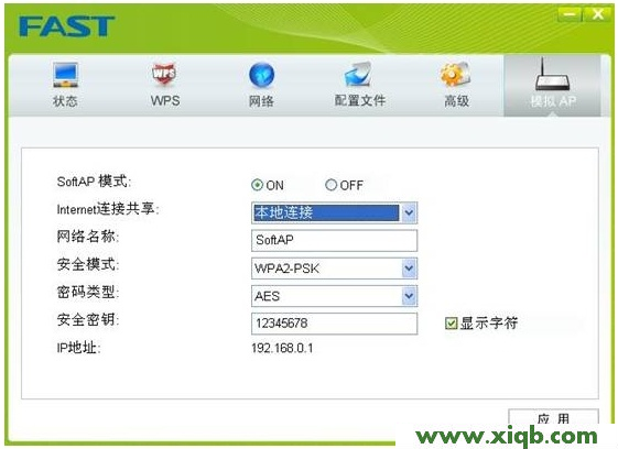 Fast路由器設(shè)置,falogin.cn無法打開,迅捷路由器中繼設(shè)置,falogin.cn設(shè)置向?qū)?fast迅捷無線網(wǎng)卡驅(qū)動(dòng)下載,falogin.cn登錄密碼,迅捷無線路由器價(jià)格