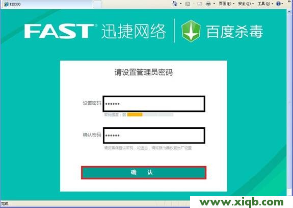 Fast路由器設置,falogin.cn手機登錄密碼,迅捷無線路由器fr40,falogin.cn登陸不了,fast迅捷fw150u驅動,falogin.cn手機設置,怎樣設置迅捷路由器