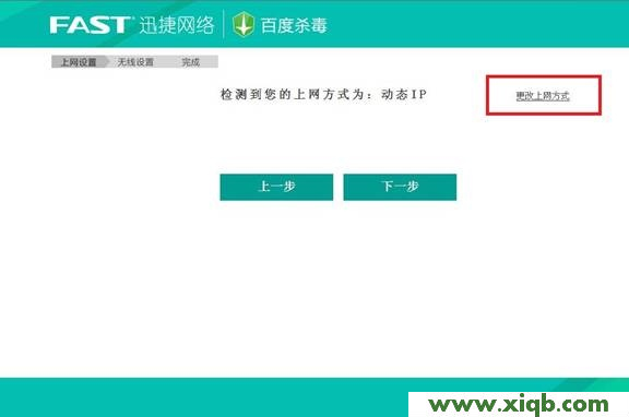 Fast路由器設置,falogin.cn手機登錄密碼,迅捷無線路由器fr40,falogin.cn登陸不了,fast迅捷fw150u驅動,falogin.cn手機設置,怎樣設置迅捷路由器