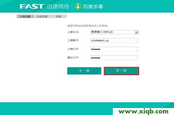 Fast路由器設置,falogin.cn手機登錄密碼,迅捷無線路由器fr40,falogin.cn登陸不了,fast迅捷fw150u驅動,falogin.cn手機設置,怎樣設置迅捷路由器