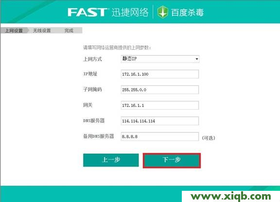 Fast路由器設置,falogin.cn手機登錄密碼,迅捷無線路由器fr40,falogin.cn登陸不了,fast迅捷fw150u驅動,falogin.cn手機設置,怎樣設置迅捷路由器