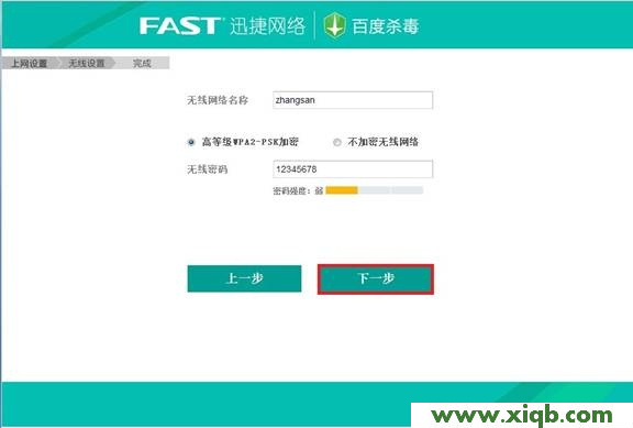 Fast路由器設置,falogin.cn手機登錄密碼,迅捷無線路由器fr40,falogin.cn登陸不了,fast迅捷fw150u驅動,falogin.cn手機設置,怎樣設置迅捷路由器