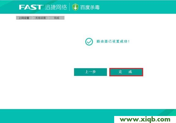 Fast路由器設置,falogin.cn手機登錄密碼,迅捷無線路由器fr40,falogin.cn登陸不了,fast迅捷fw150u驅動,falogin.cn手機設置,怎樣設置迅捷路由器