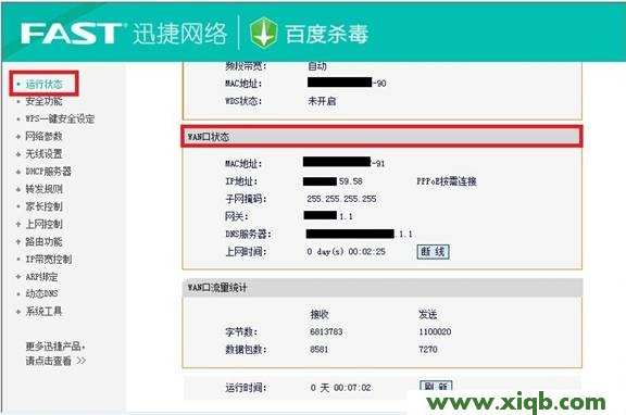 Fast路由器設置,falogin.cn手機登錄密碼,迅捷無線路由器fr40,falogin.cn登陸不了,fast迅捷fw150u驅動,falogin.cn手機設置,怎樣設置迅捷路由器