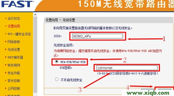 Fast路由器設置,falogin.cn設置視頻,迅捷路由器設置圖,falogin.cn登陸密碼,fast迅捷網絡設置,falogin.cn設置頁面,迅捷路由器說明書