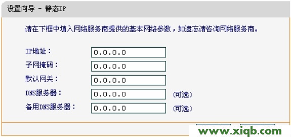 迅捷(FAST)無線路由器設置教程大全_falogin.cn設置密碼