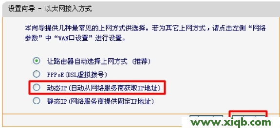 迅捷(FAST)無線路由器設置教程大全_falogin.cn設置密碼