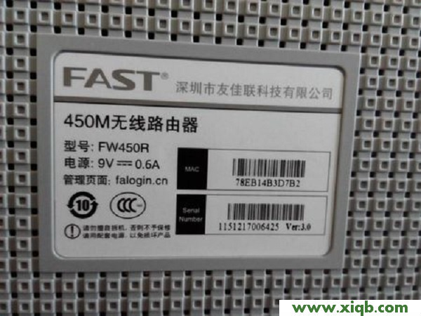 falogin.cn設置(修改)wifi密碼