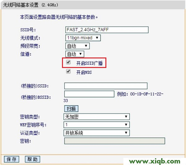 迅捷(FAST)路由器怎么隱藏wifi信號?