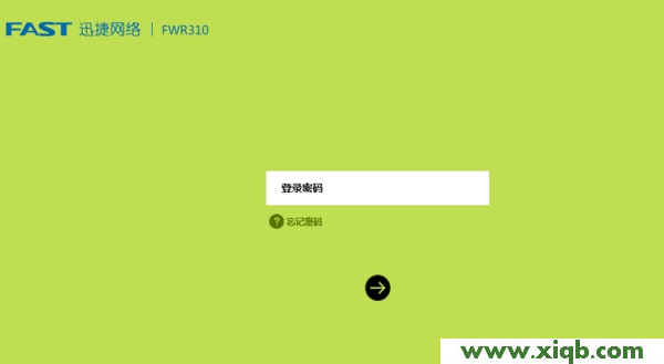 迅捷(FAST)路由器怎么隱藏wifi信號?