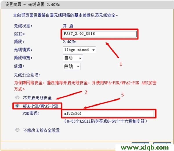 迅捷(FAST)FAC1200R路由器怎么設(shè)置