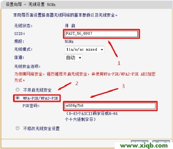 迅捷(FAST)FAC1200R路由器怎么設(shè)置