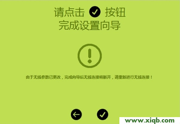 迅捷(FAST)FW360R無線路由器設置