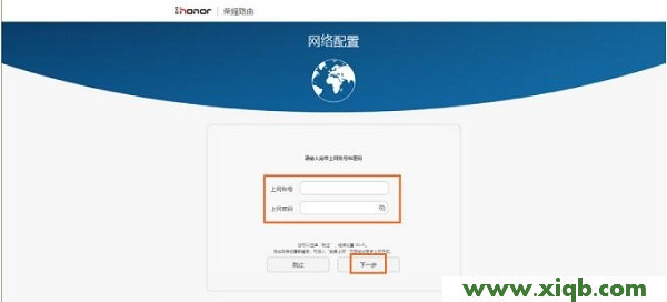【詳細圖解】華為榮耀(WS831)路由器設置教程