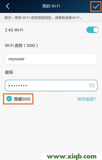 【設(shè)置圖解】華為榮耀路由Pro如何隱藏WiFi名稱？