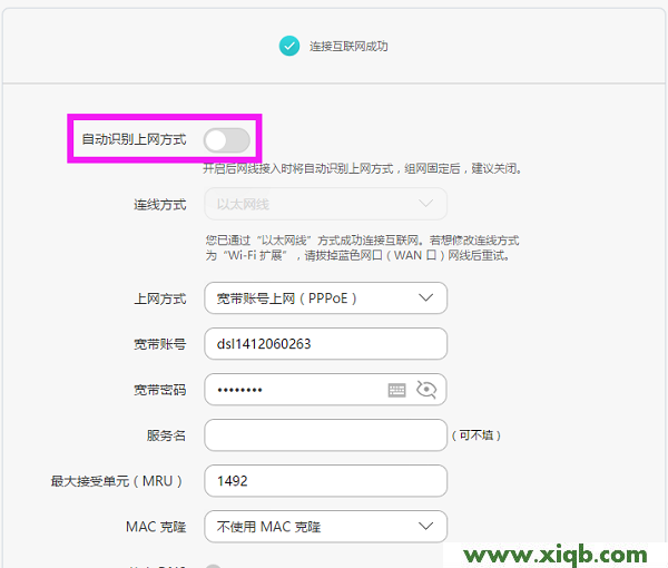 【圖解步驟】華為榮耀路由Pro(WS851)設(shè)置后不能上網(wǎng)怎么辦？