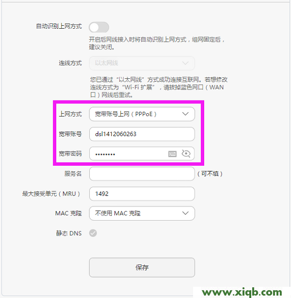【圖解步驟】華為榮耀路由Pro(WS851)設(shè)置后不能上網(wǎng)怎么辦？