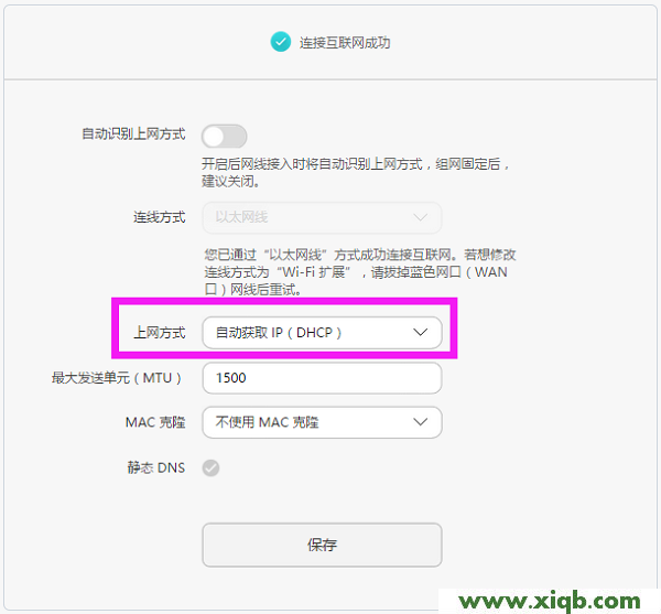 【圖解步驟】華為榮耀路由Pro(WS851)設(shè)置后不能上網(wǎng)怎么辦？