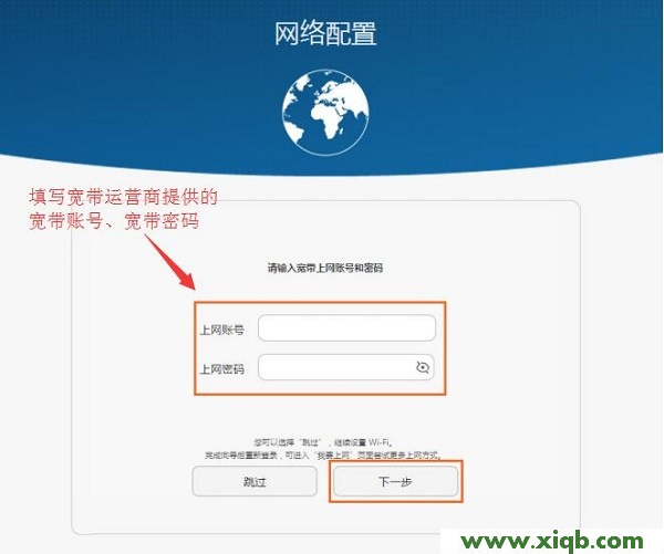 【詳細圖文】華為WS832路由器設置教程
