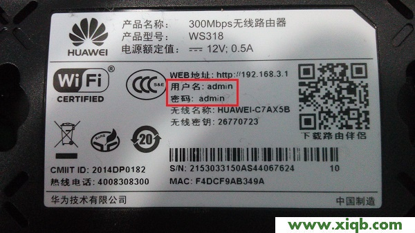 【詳細(xì)圖文】華為WS318無(wú)線(xiàn)路由器怎么設(shè)置