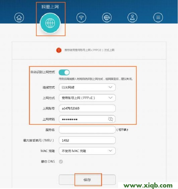 【詳細圖文】華為WS832路由器設置教程