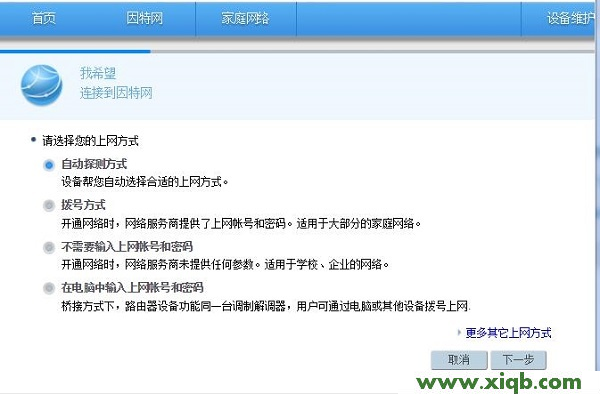 【詳細(xì)圖文】華為WS318無(wú)線(xiàn)路由器怎么設(shè)置