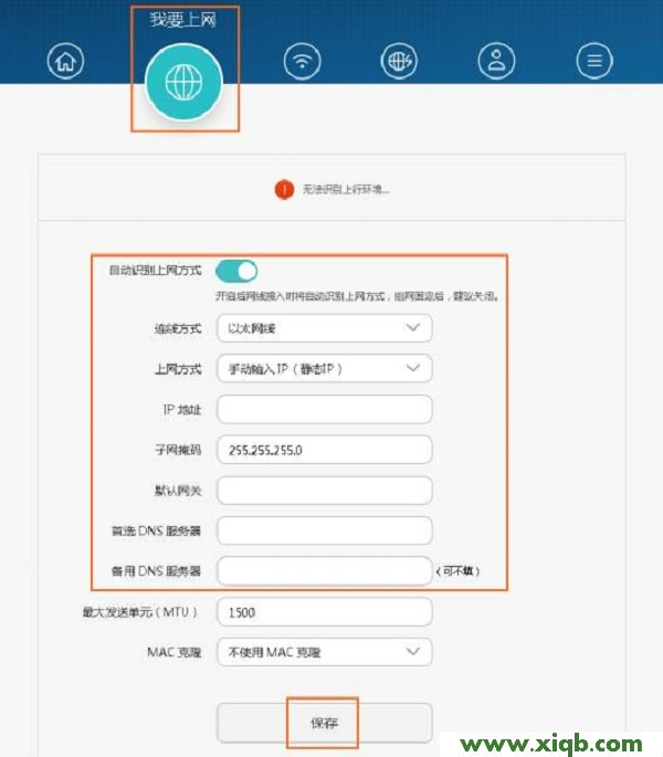 【詳細圖文】華為WS832路由器設置教程