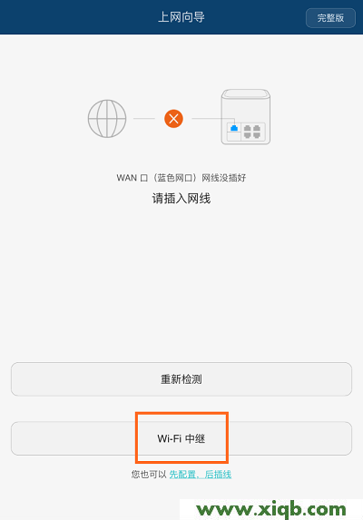 【官方教程】華為榮耀路由Pro(WS851)中繼設置教程