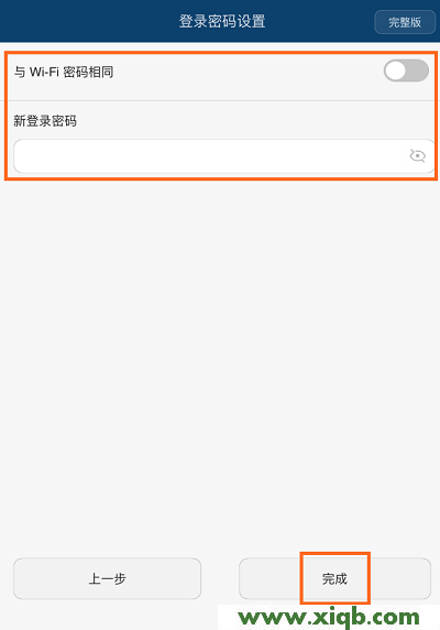 【官方教程】華為榮耀路由Pro(WS851)中繼設置教程